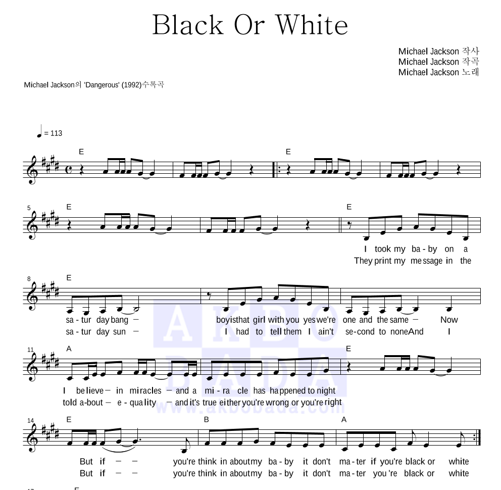 Black Or White 멜로디 악보 미리보기