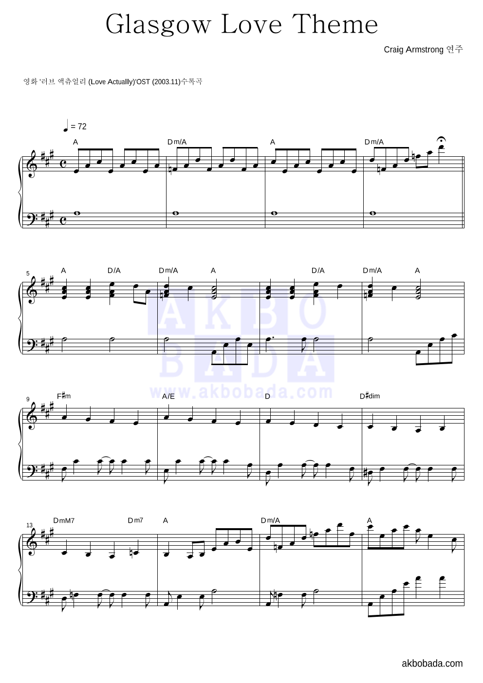 Glasgow Love Theme 피아노 2단 악보 미리보기
