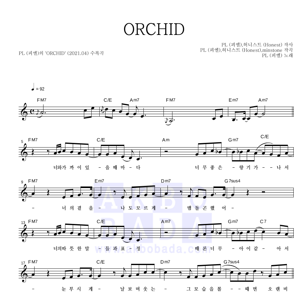 ORCHID 멜로디 악보 미리보기