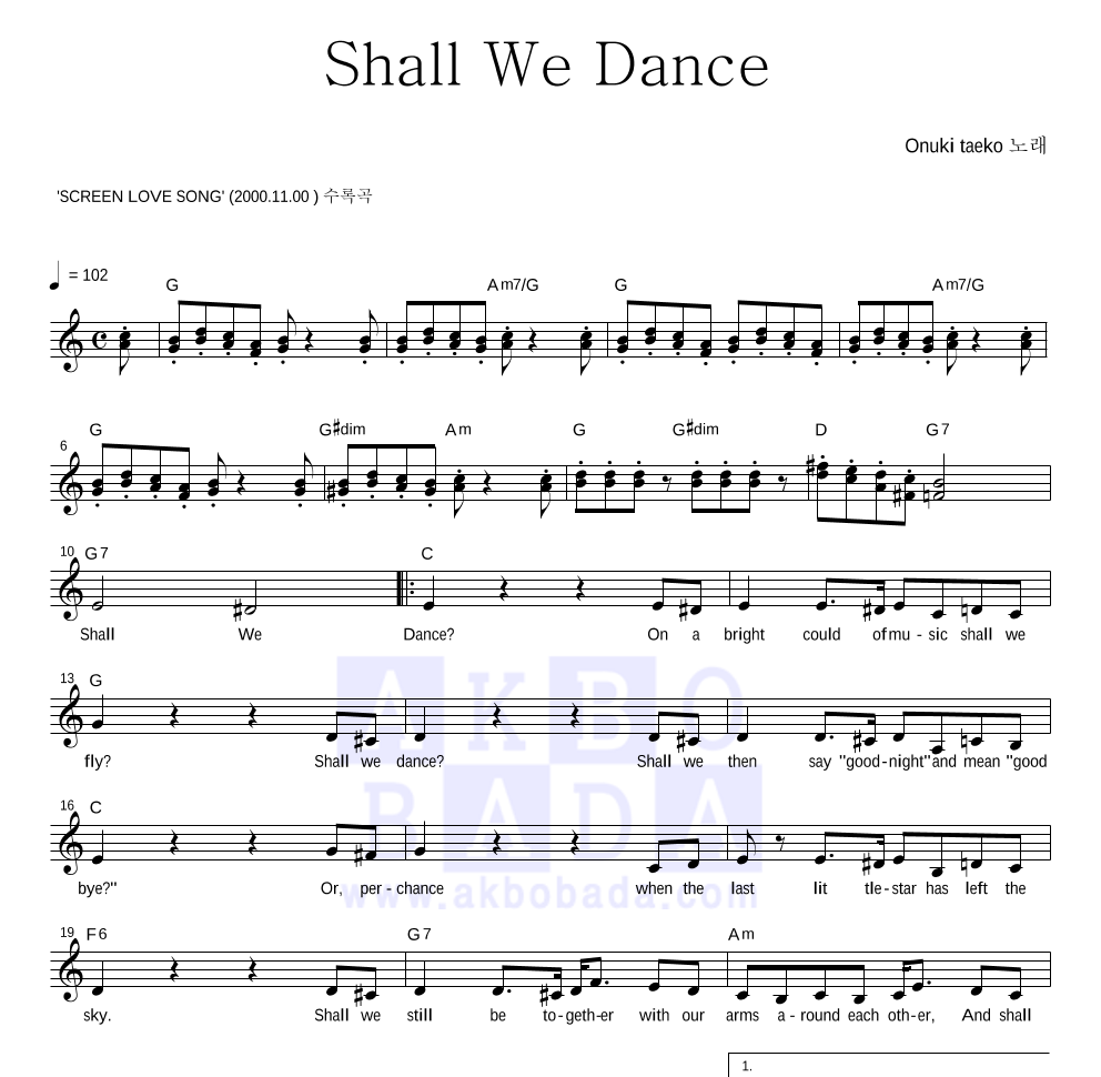 Shall We Dance 멜로디 악보 미리보기