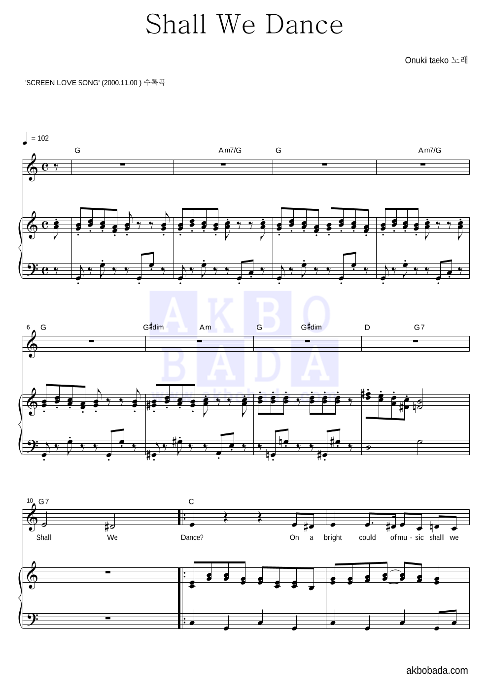 Shall We Dance 피아노 3단 악보 미리보기