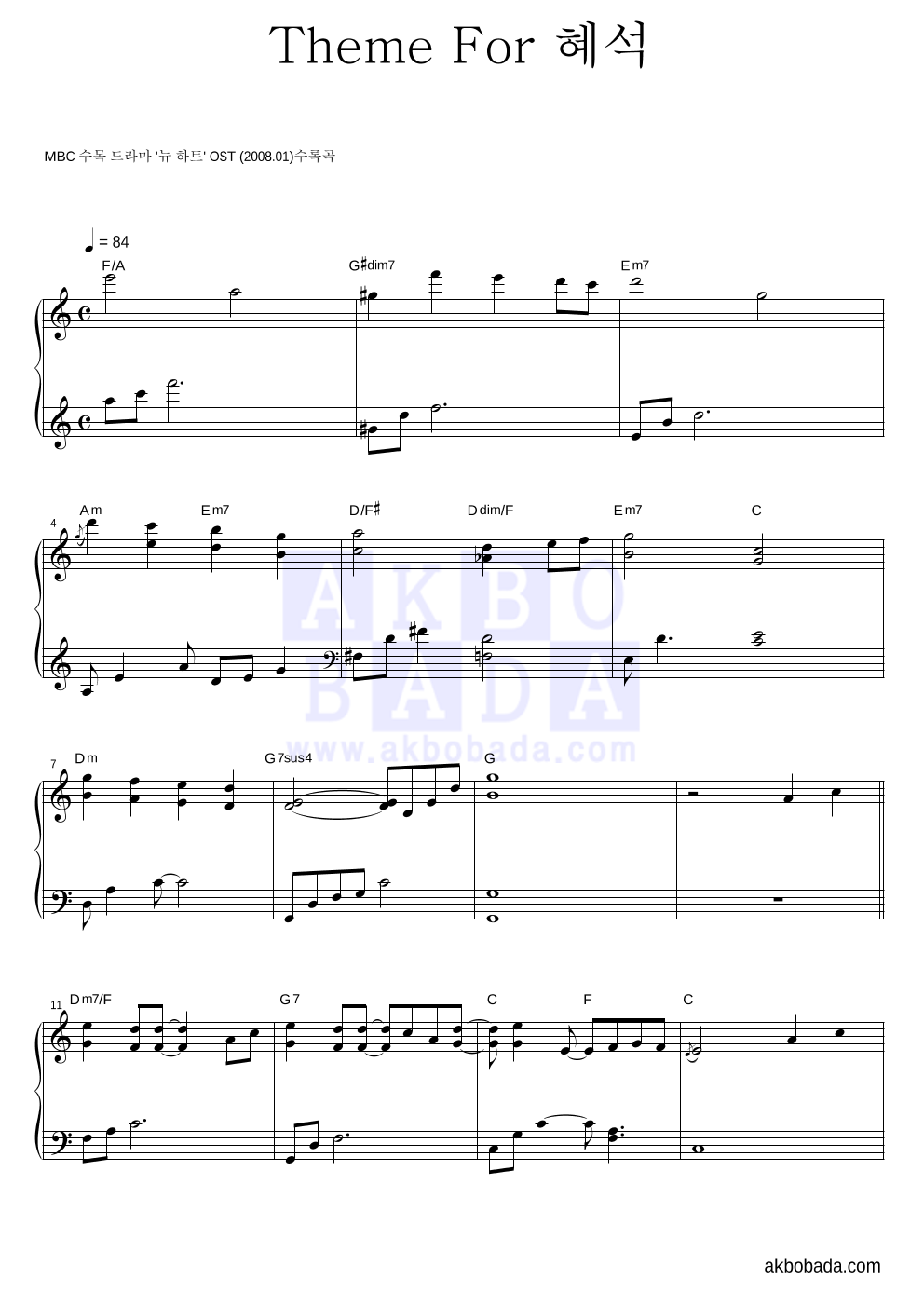 Theme For 혜석 피아노 2단 악보 미리보기