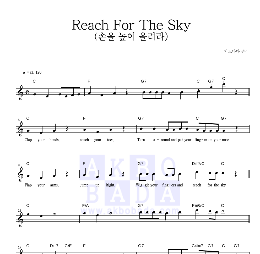 Reach For The Sky (손을 높이 올려라) 멜로디 악보 미리보기