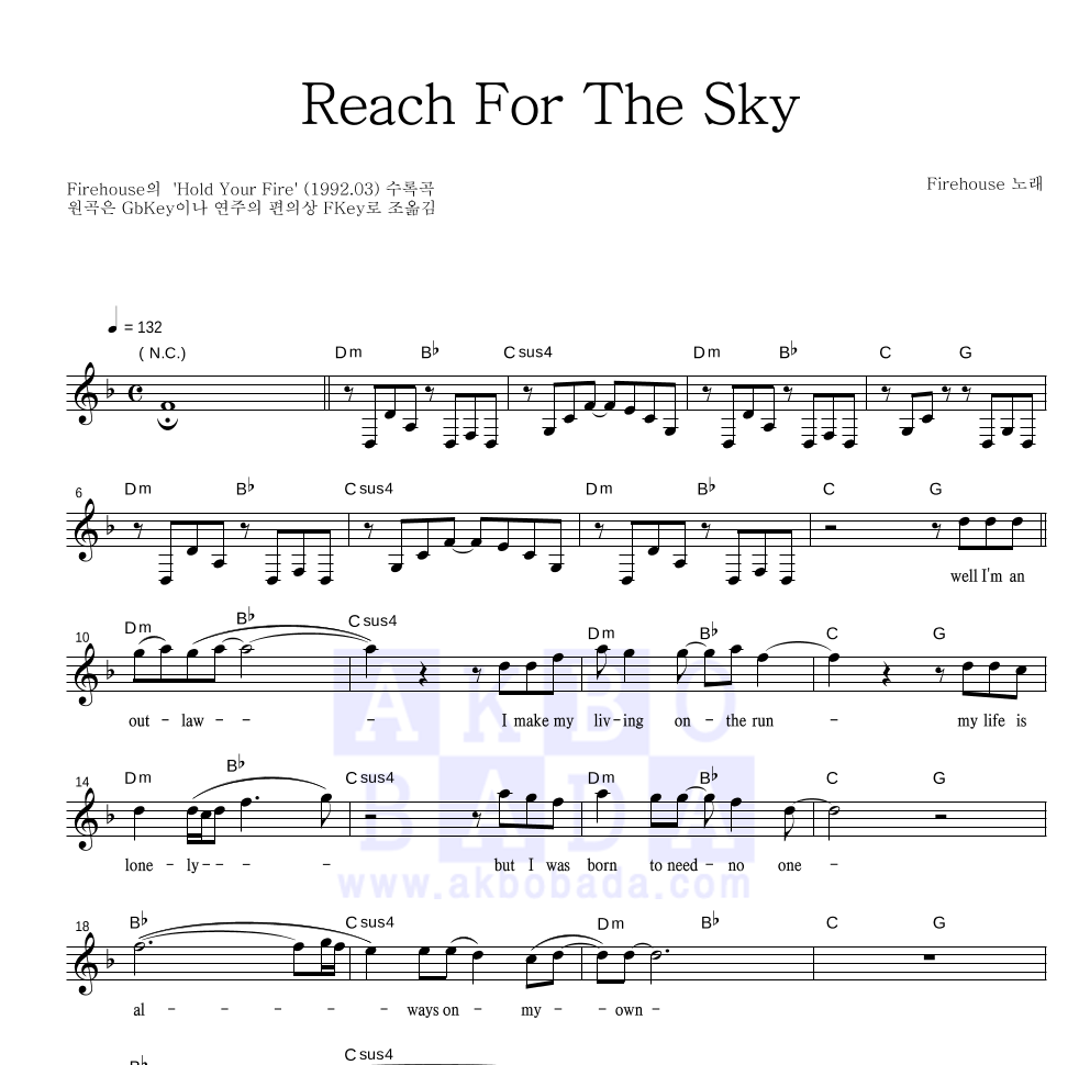 Reach For The Sky 멜로디 악보 미리보기