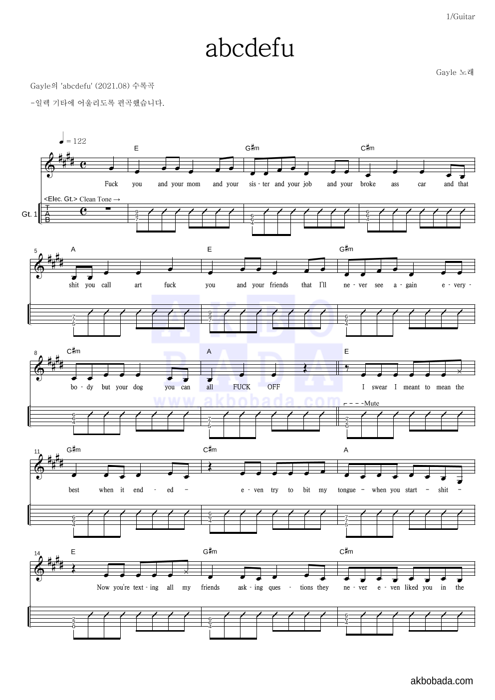 abcdefu 기타(Tab) 악보 미리보기