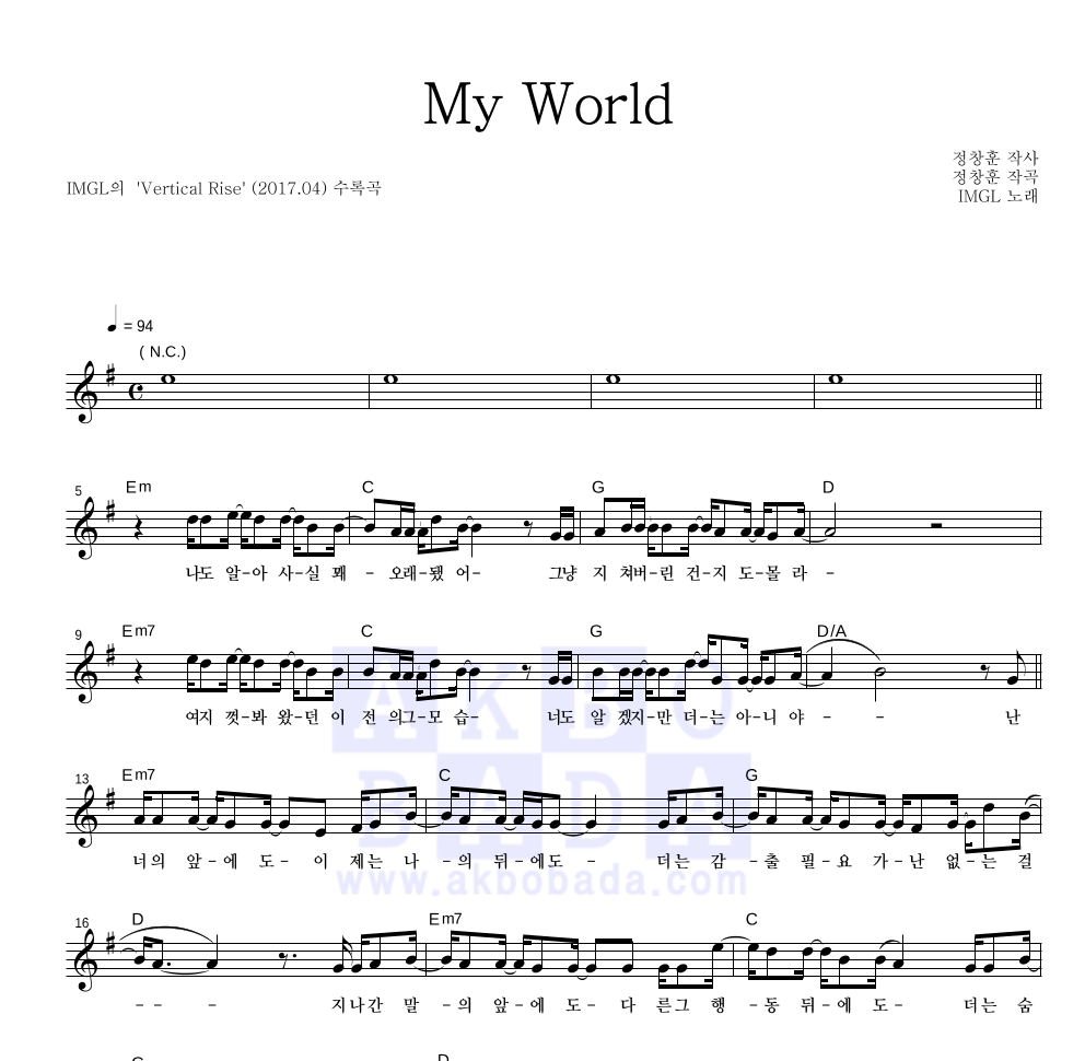 My World 멜로디 악보 미리보기