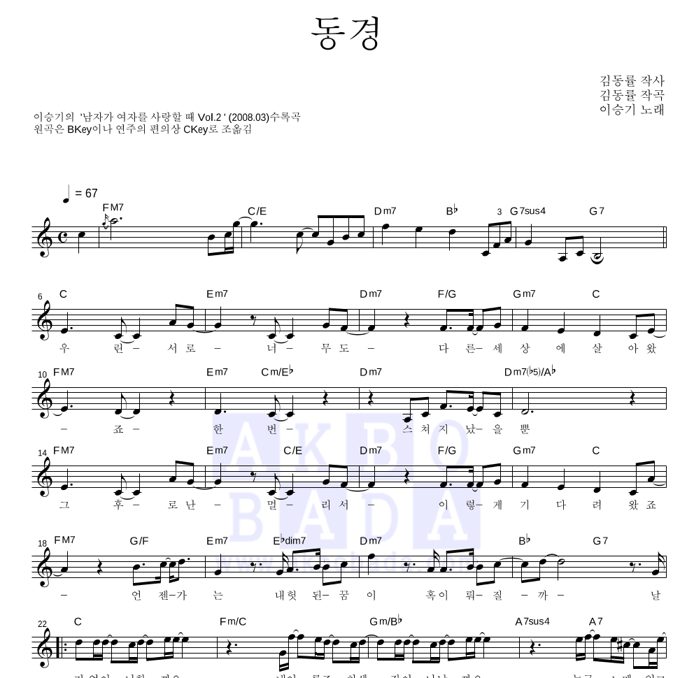 동경 멜로디 악보 미리보기