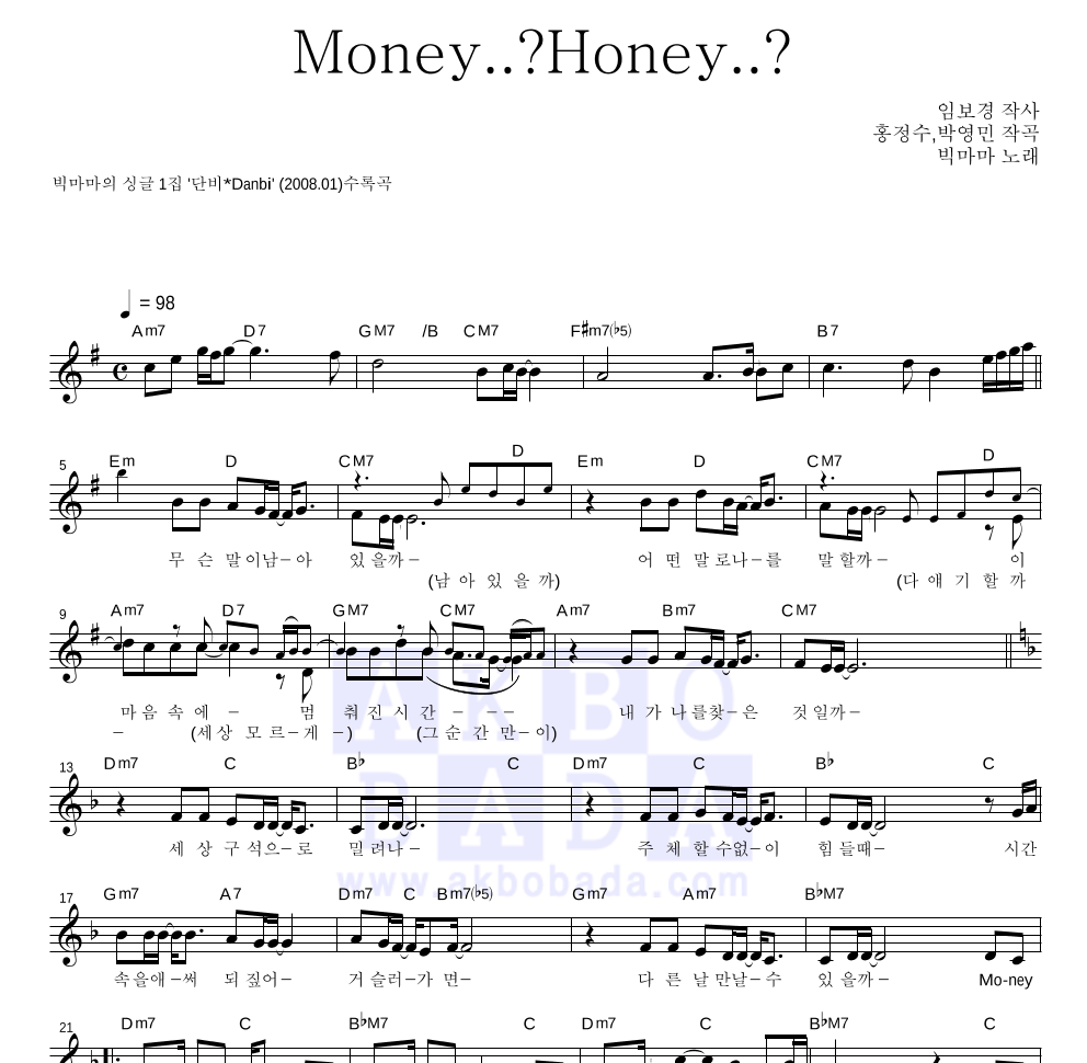 Money..?Honey..? 멜로디 악보 미리보기