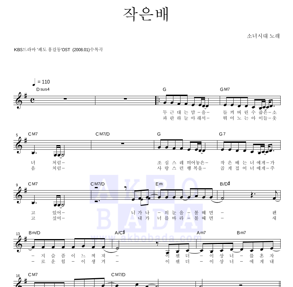 작은배 멜로디 악보 미리보기