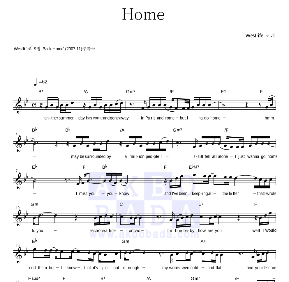 Home 멜로디 악보 미리보기