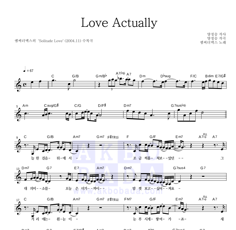 Love Actually 멜로디 악보 미리보기