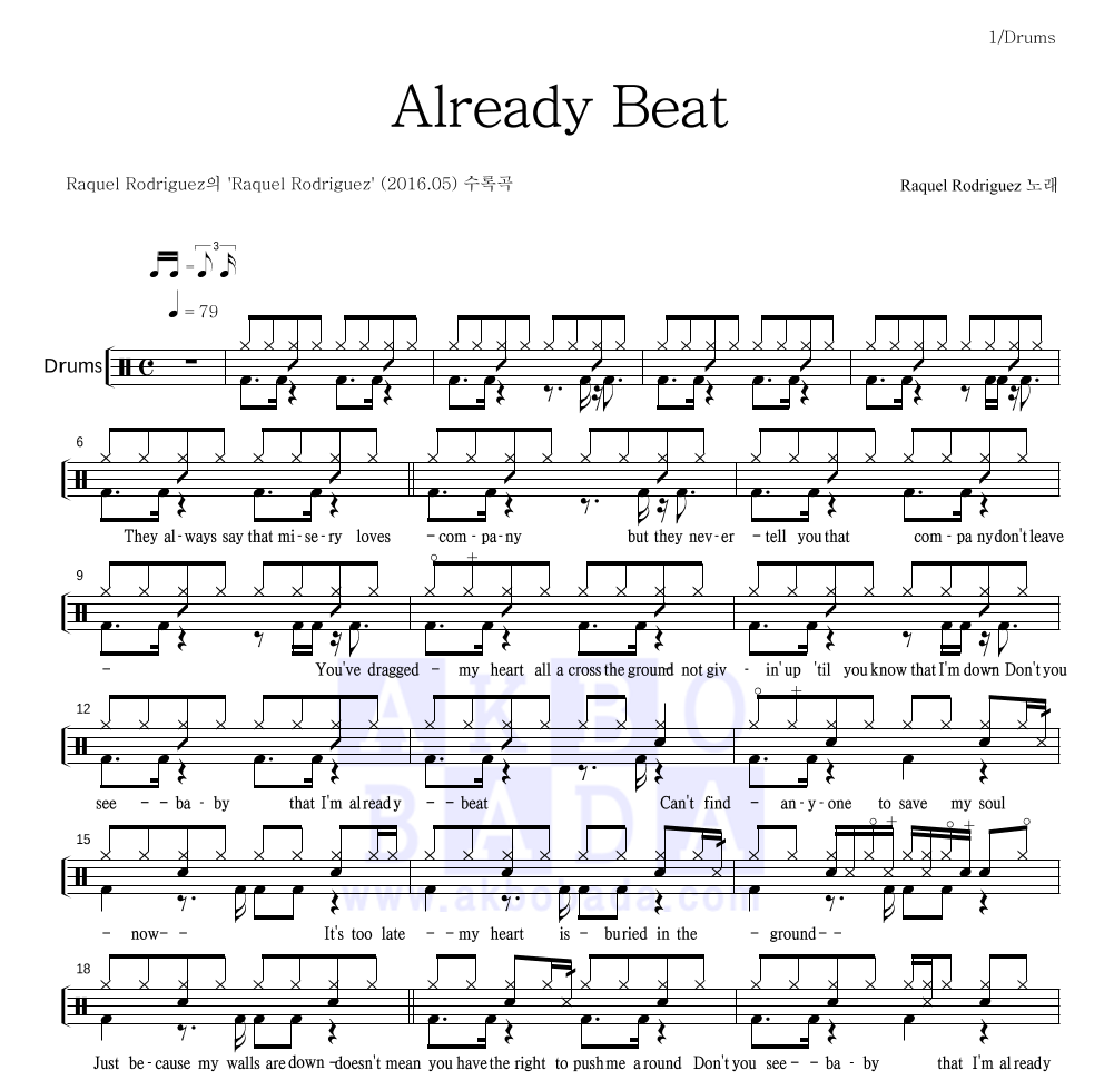 Already Beat 드럼(Tab) 악보 미리보기