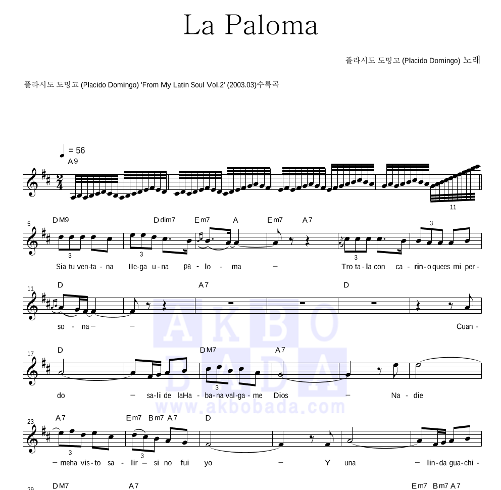 La Paloma 멜로디 악보 미리보기