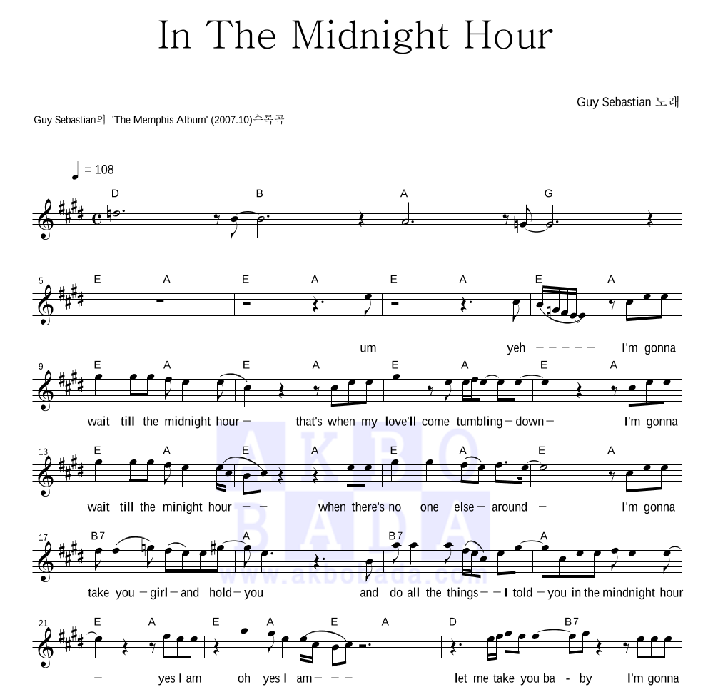 In The Midnight Hour 멜로디 악보 미리보기