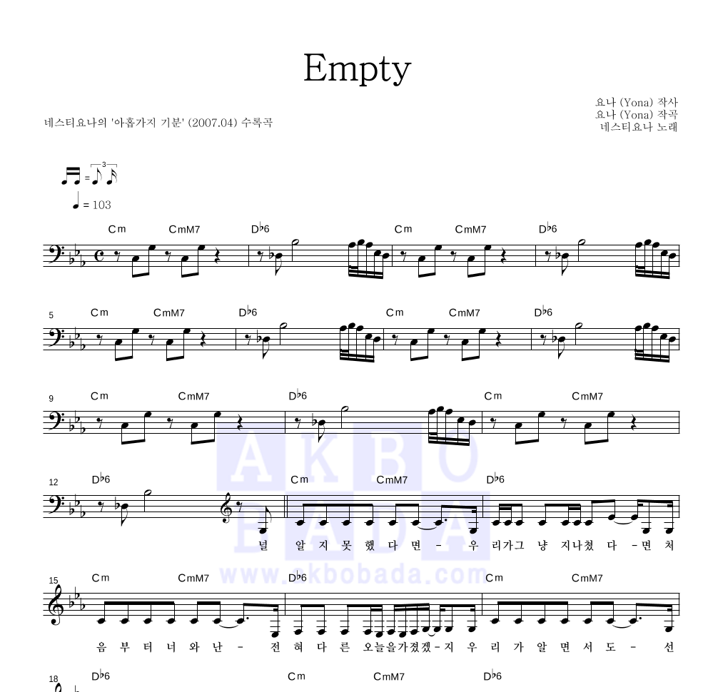 Empty 멜로디 악보 미리보기