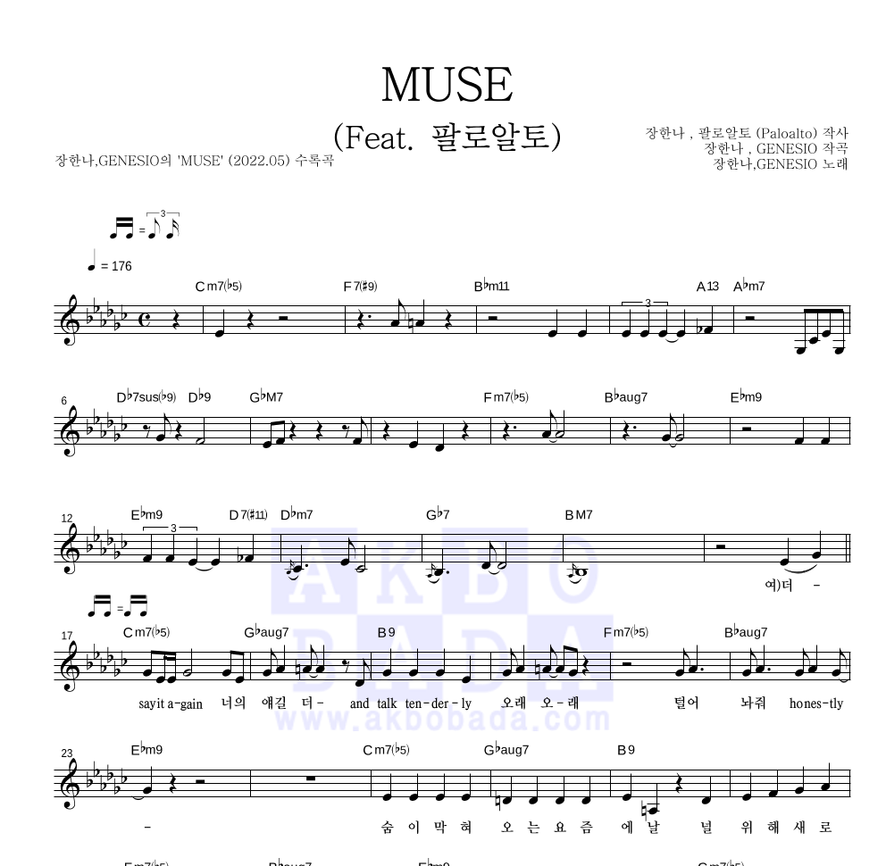 MUSE (Feat. 팔로알토) 멜로디 악보 미리보기