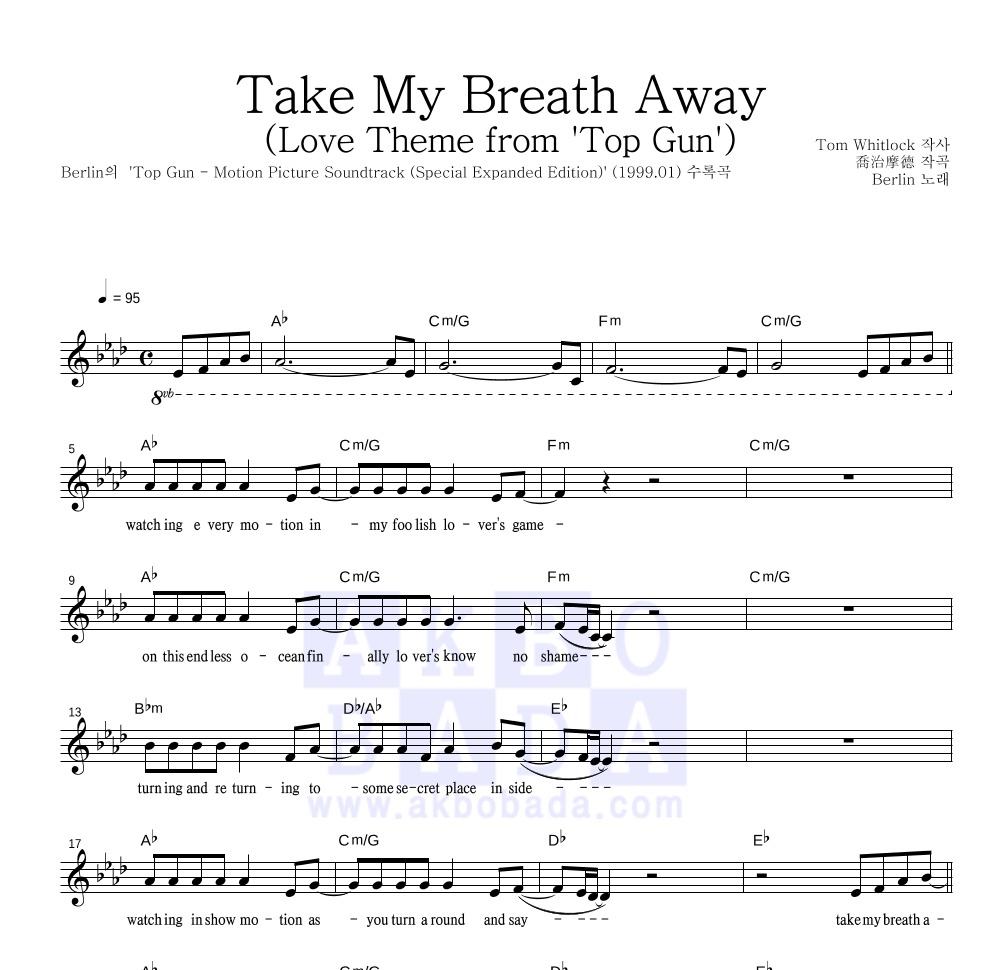 Take My Breath Away (Love Theme from 'Top Gun') 멜로디 악보 미리보기
