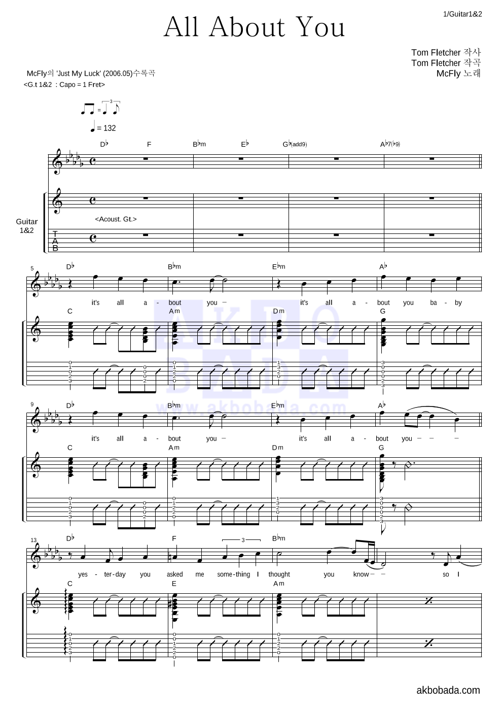 All About You 기타 악보 미리보기