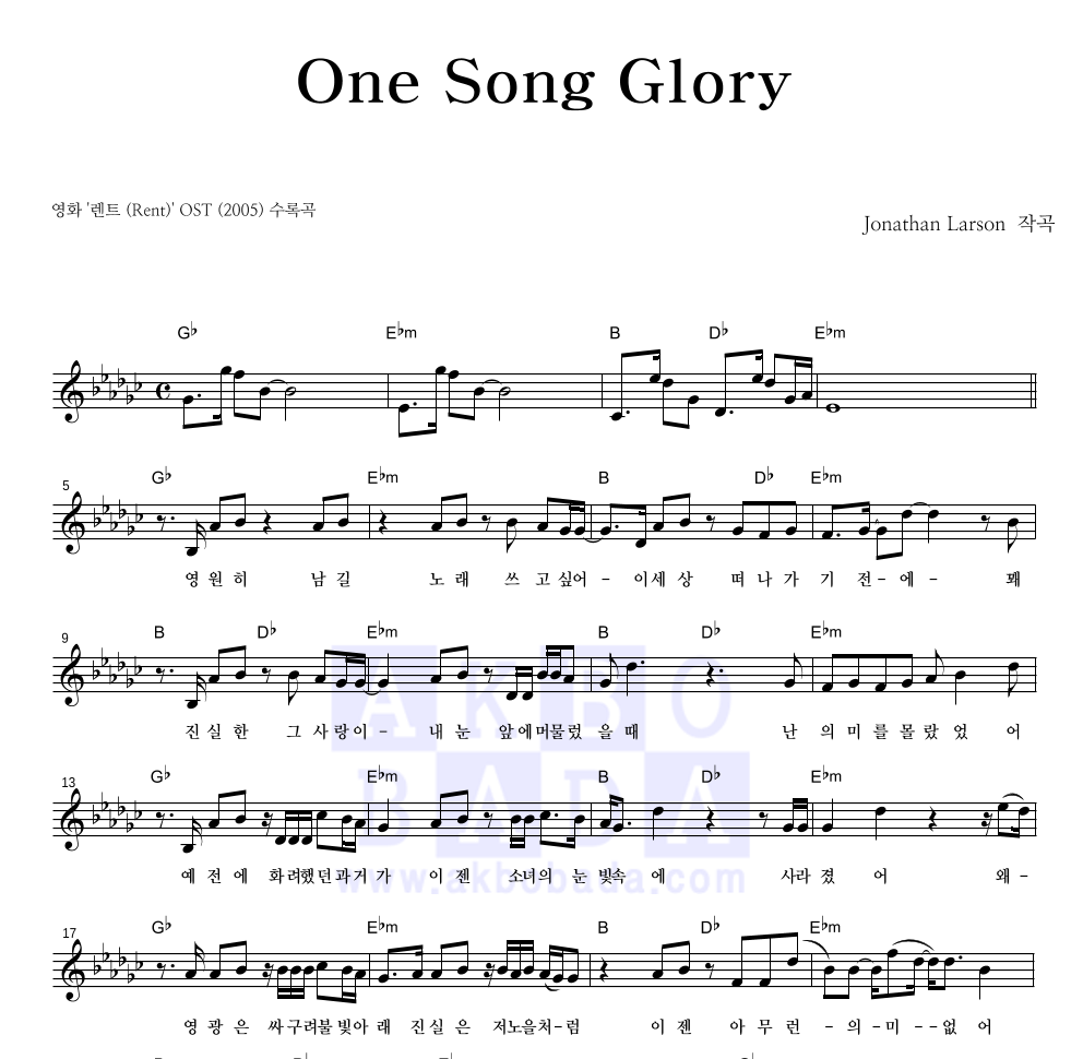 One Song Glory 멜로디 악보 미리보기