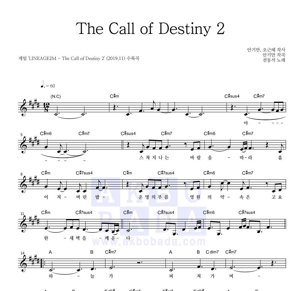 The Call of Destiny 2 멜로디 악보 미리보기