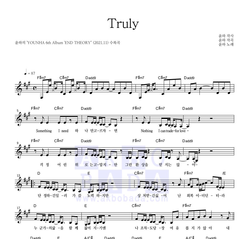 Truly 멜로디 악보 미리보기