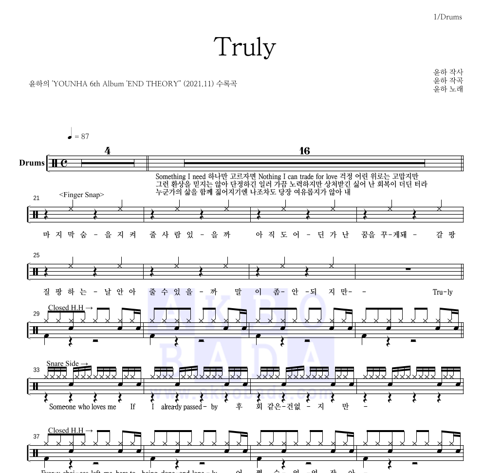 Truly 드럼(Tab) 악보 미리보기