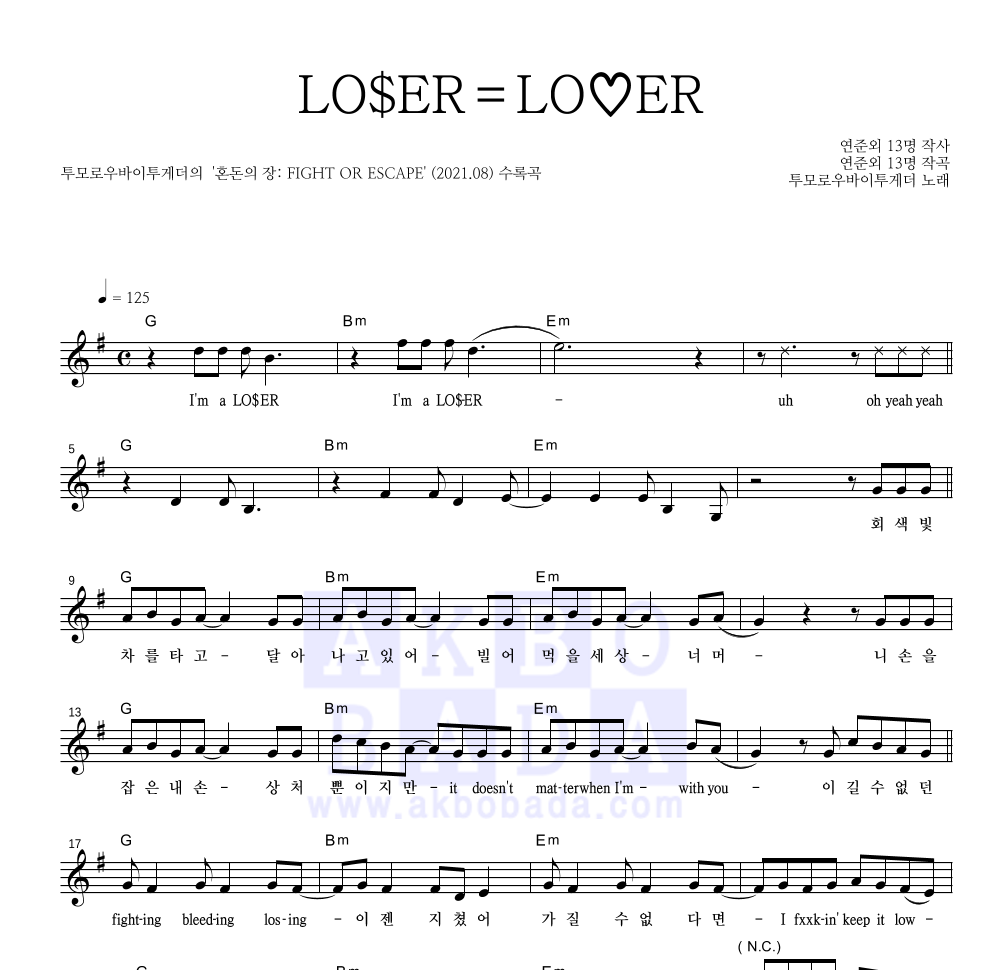 LO$ER=LO♡ER 멜로디 악보 미리보기