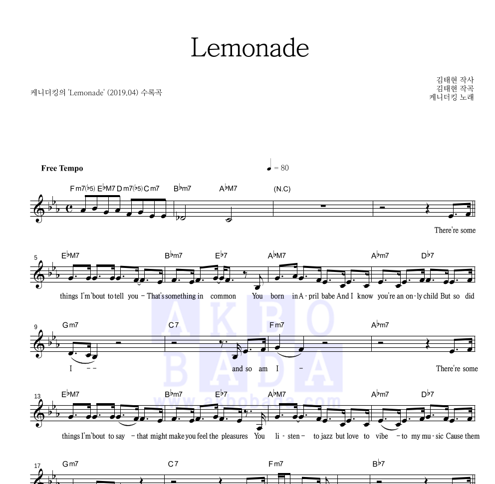 Lemonade 멜로디 악보 미리보기