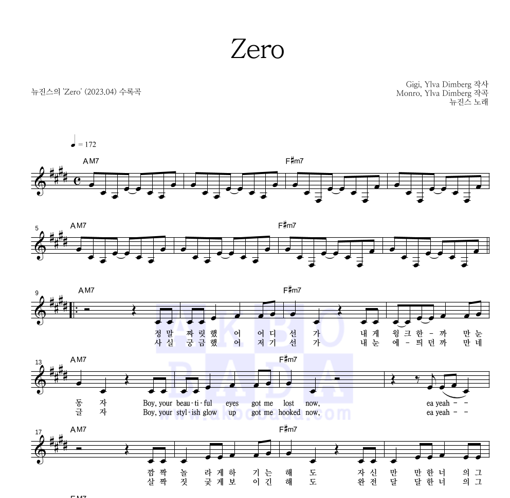 Zero 멜로디 악보 미리보기