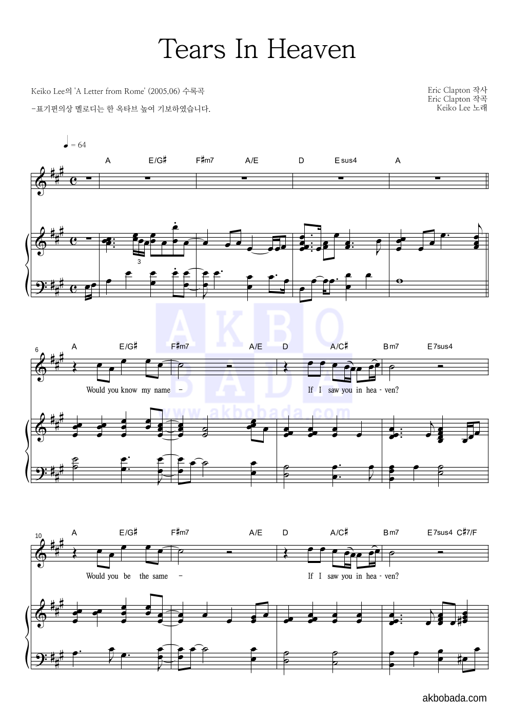 Tears in Heaven 피아노 3단 악보 미리보기