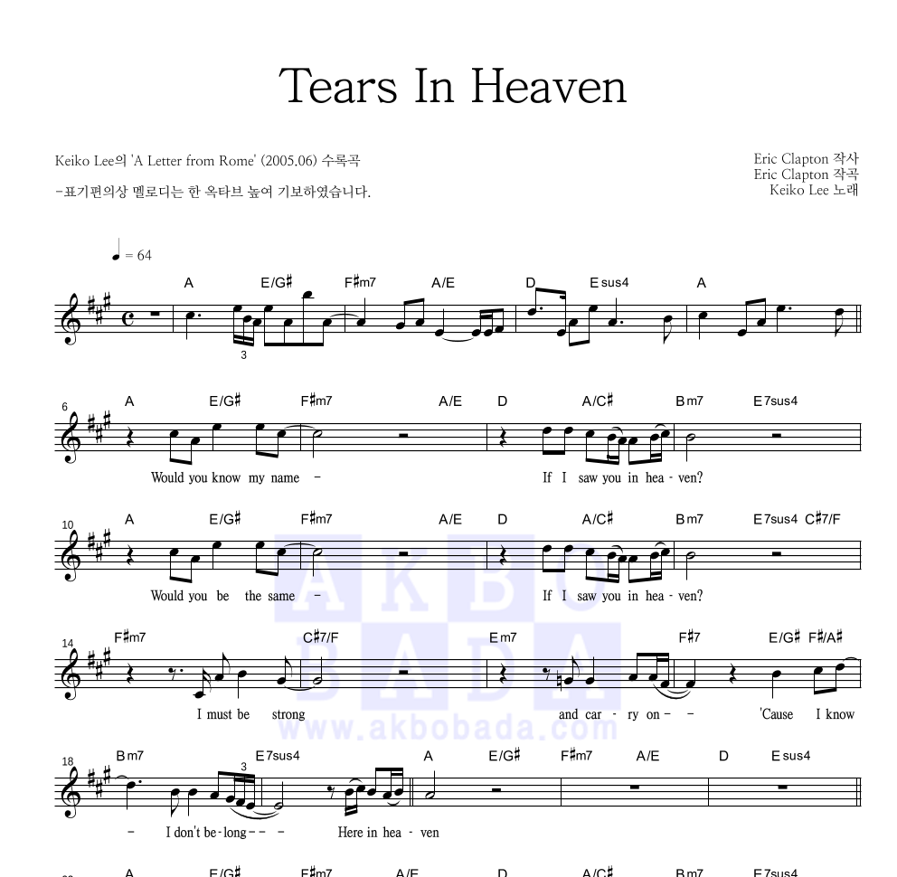 Tears in Heaven 멜로디 악보 미리보기