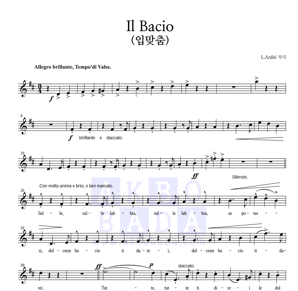 Il Bacio(입맞춤) 멜로디 악보 미리보기