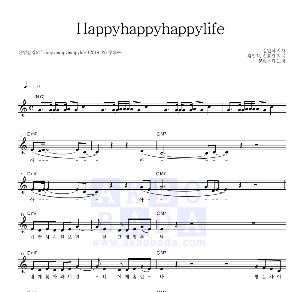 Happyhappyhappylife 멜로디 악보 미리보기