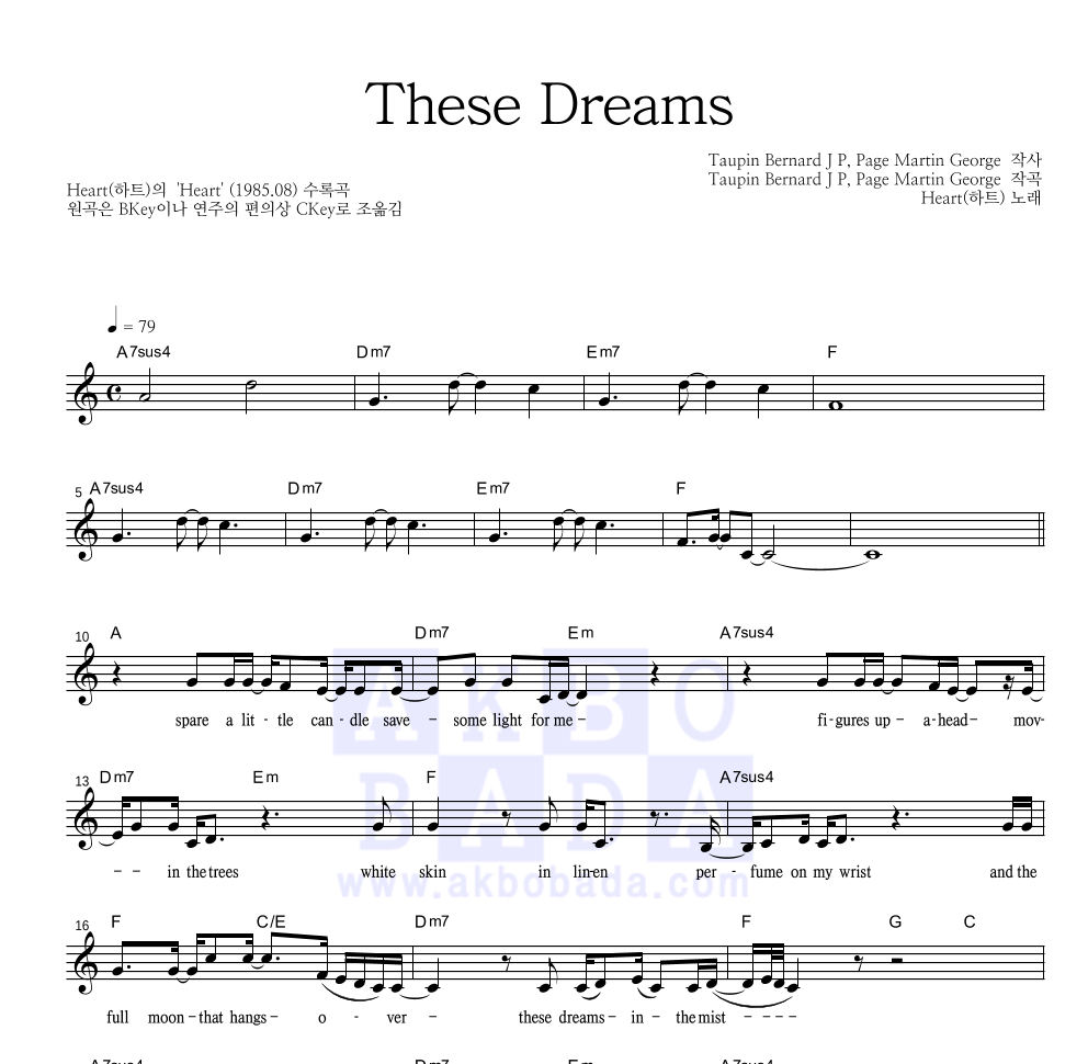 These Dreams 멜로디 악보 미리보기