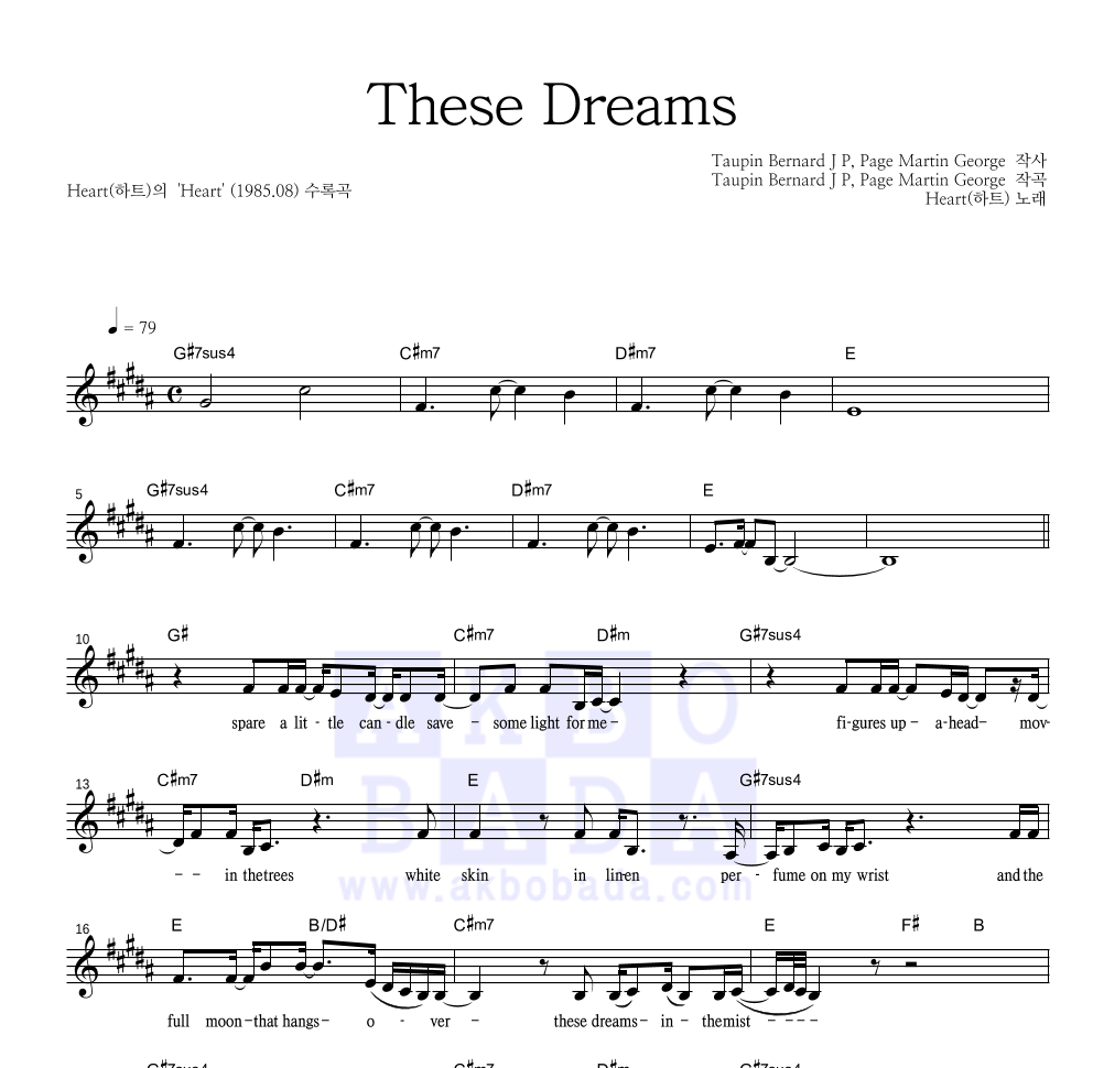These Dreams 멜로디 악보 미리보기