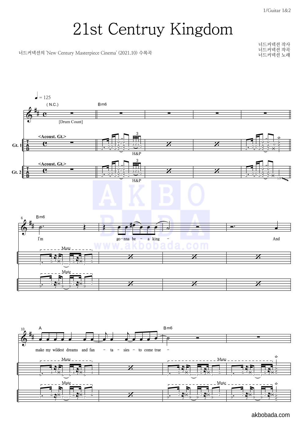 21st Century Kingdom 기타(Tab) 악보 미리보기