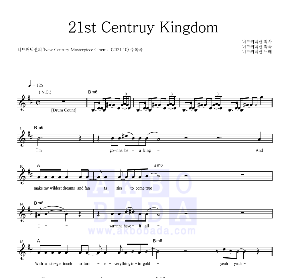 21st Century Kingdom 멜로디 악보 미리보기