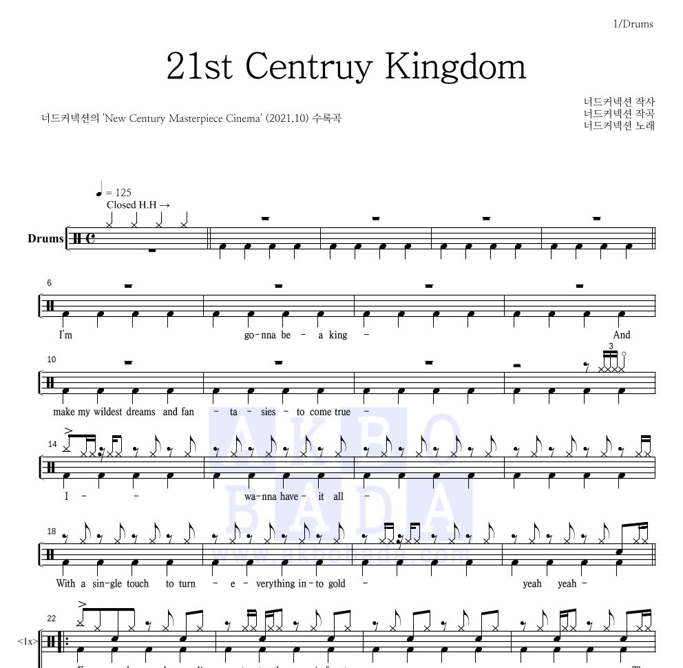 21st Century Kingdom 드럼(Tab) 악보 미리보기