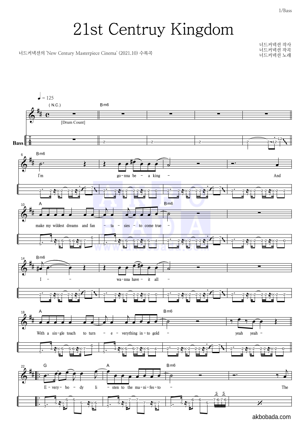 21st Century Kingdom 베이스(Tab) 악보 미리보기