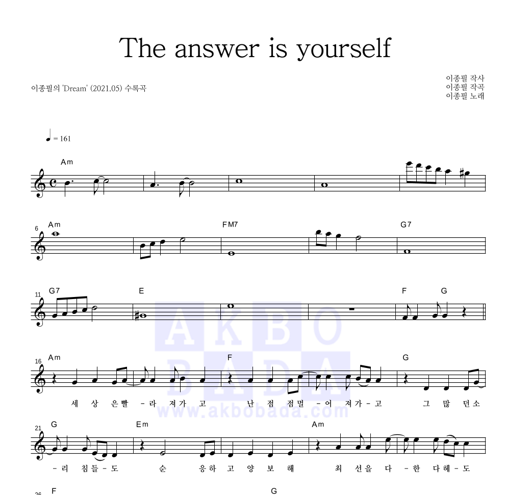 The answer is yourself 멜로디 악보 미리보기