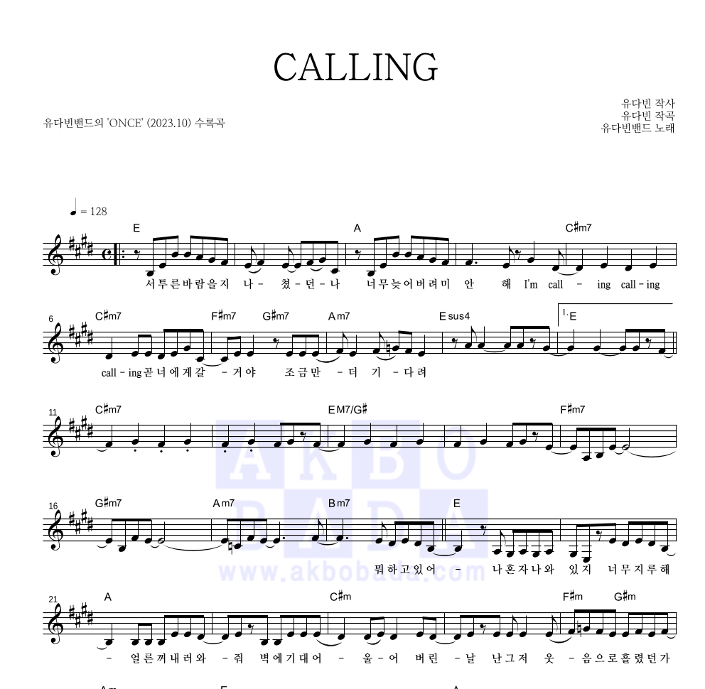CALLING 멜로디 악보 미리보기