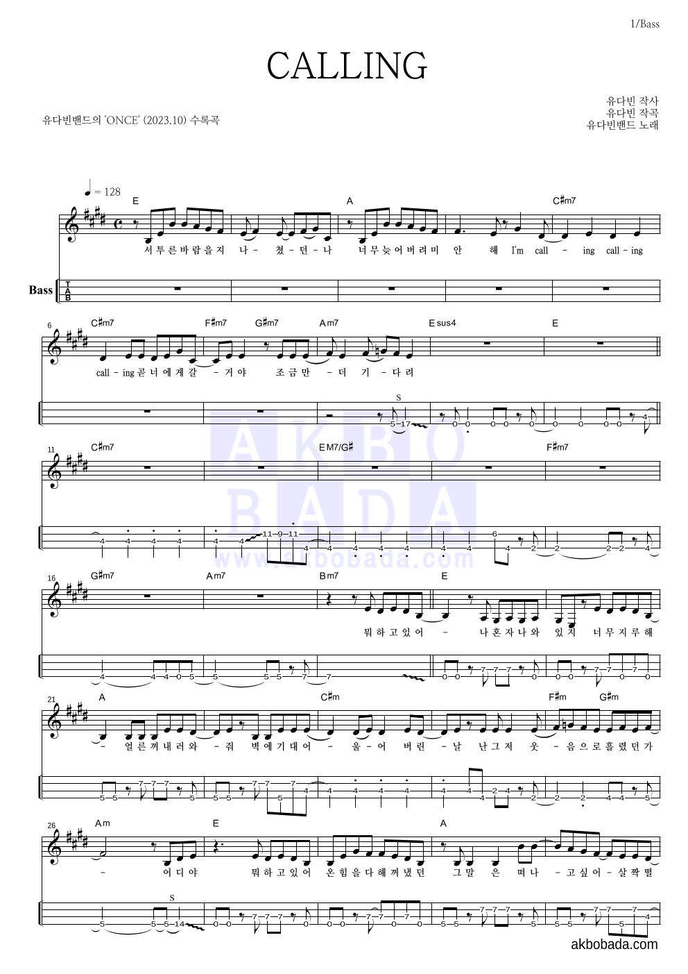 CALLING 베이스(Tab) 악보 미리보기