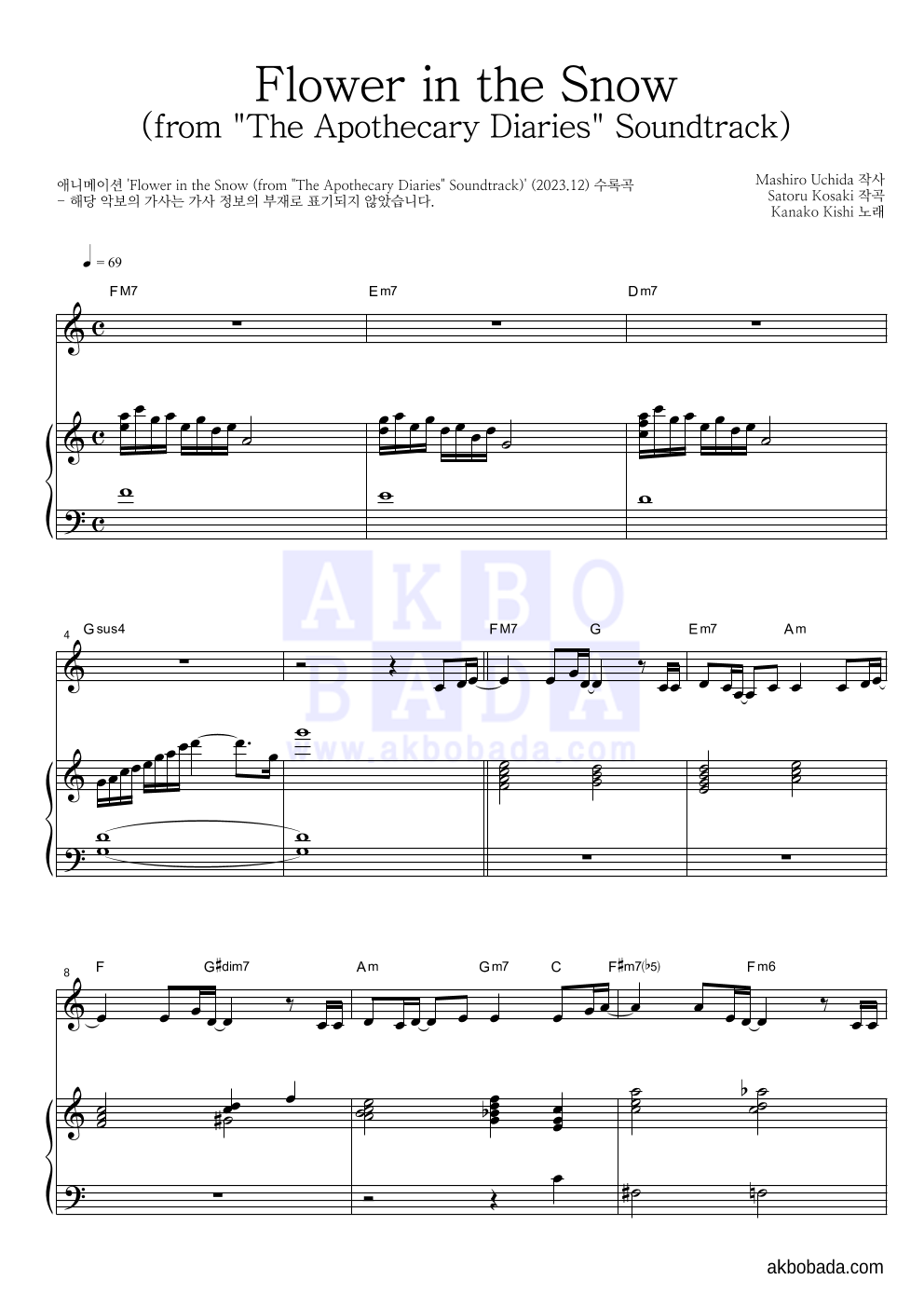 Flower in the Snow (from "The Apothecary Diaries" Soundtrack) 피아노 3단 악보 미리보기