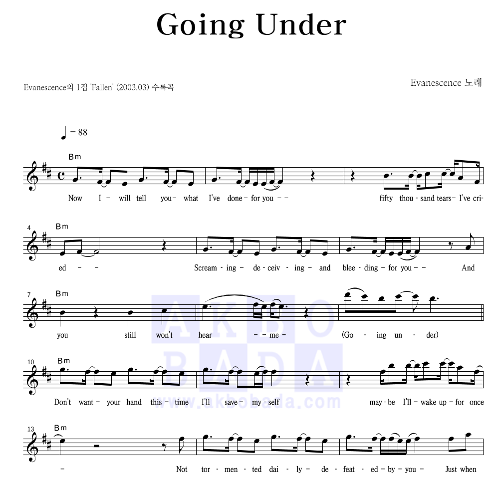 Going Under 멜로디 악보 미리보기