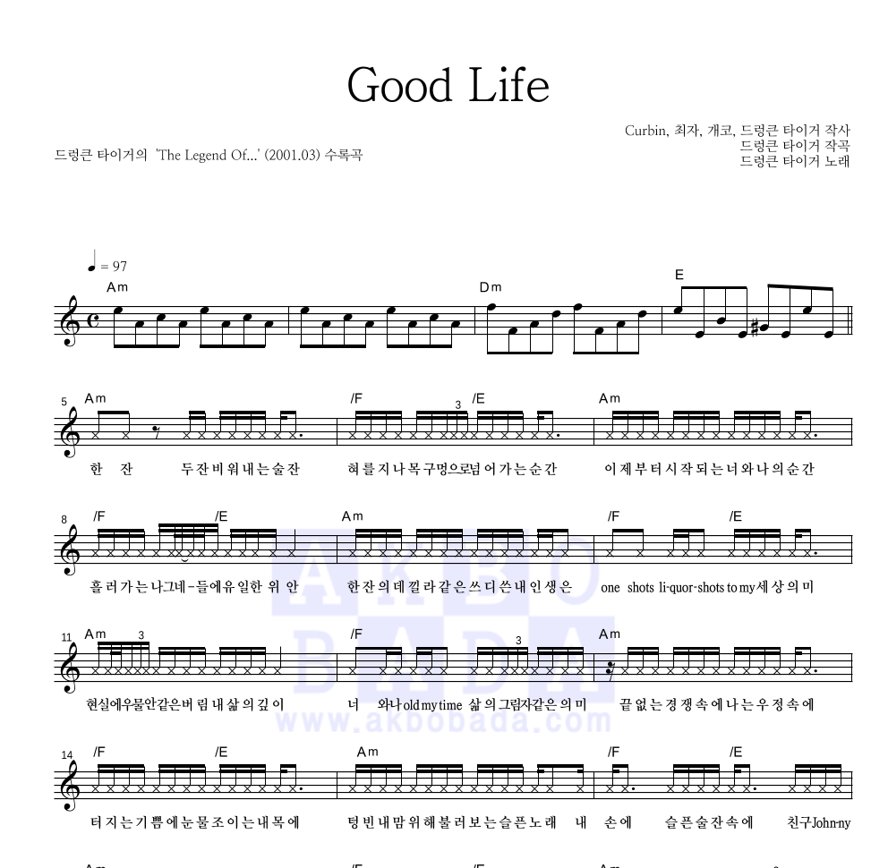 Good Life 멜로디 악보 미리보기