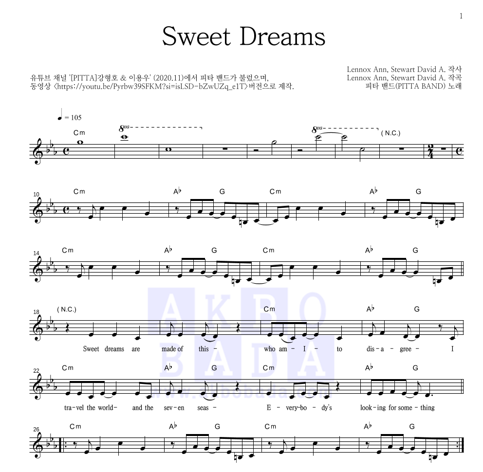 Sweet Dreams 멜로디 악보 미리보기