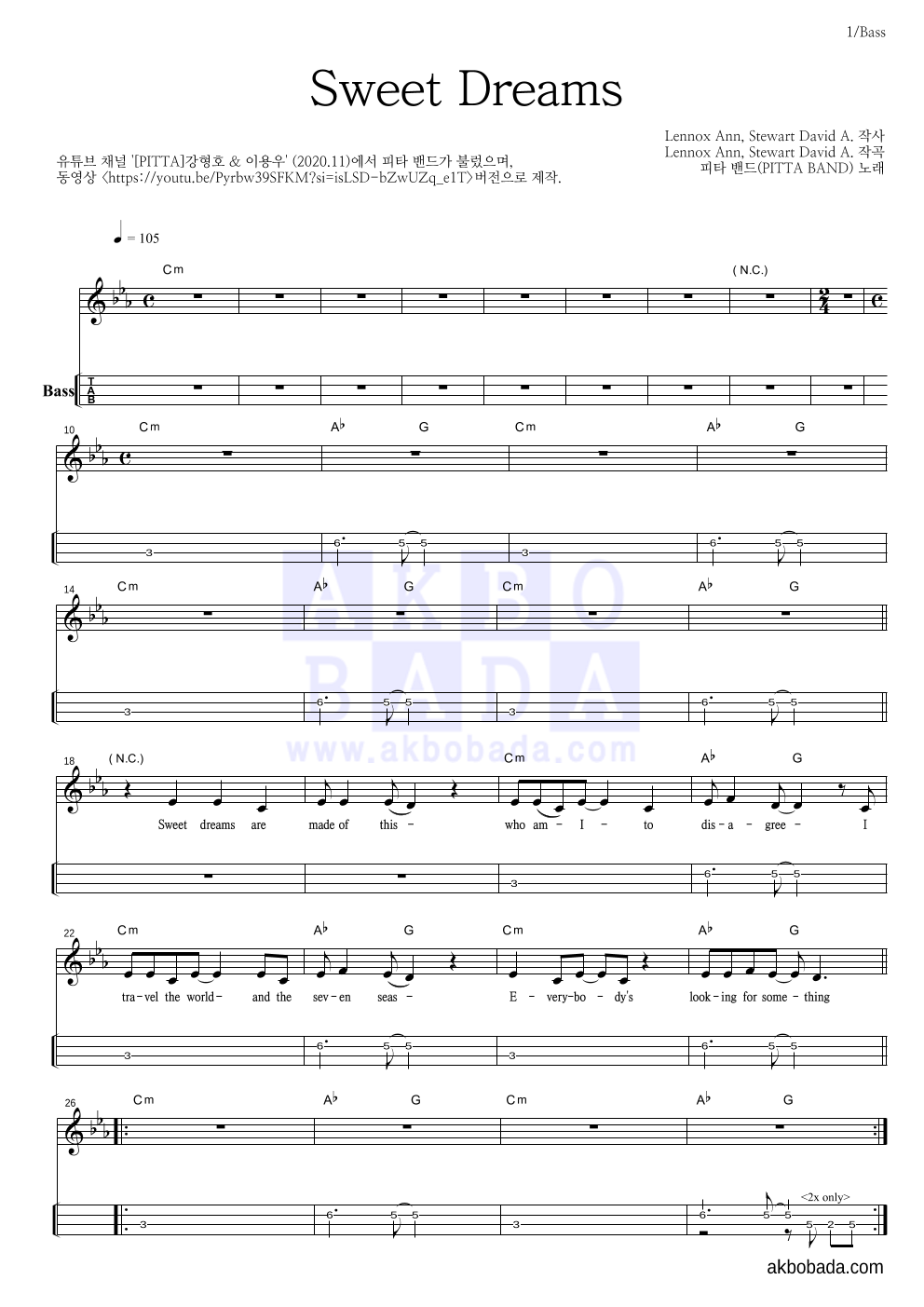 Sweet Dreams 베이스(Tab) 악보 미리보기
