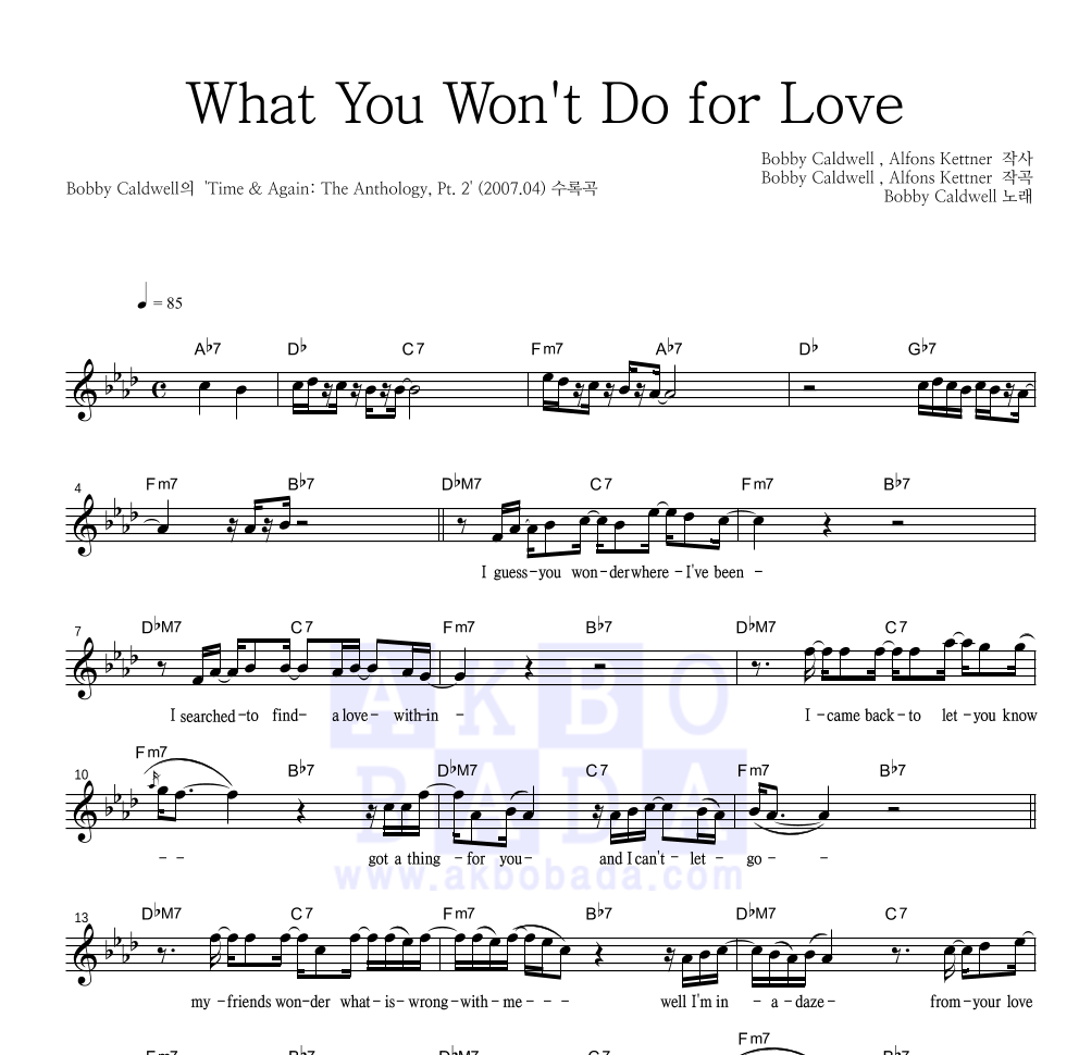 What You Won't Do for Love 멜로디 악보 미리보기
