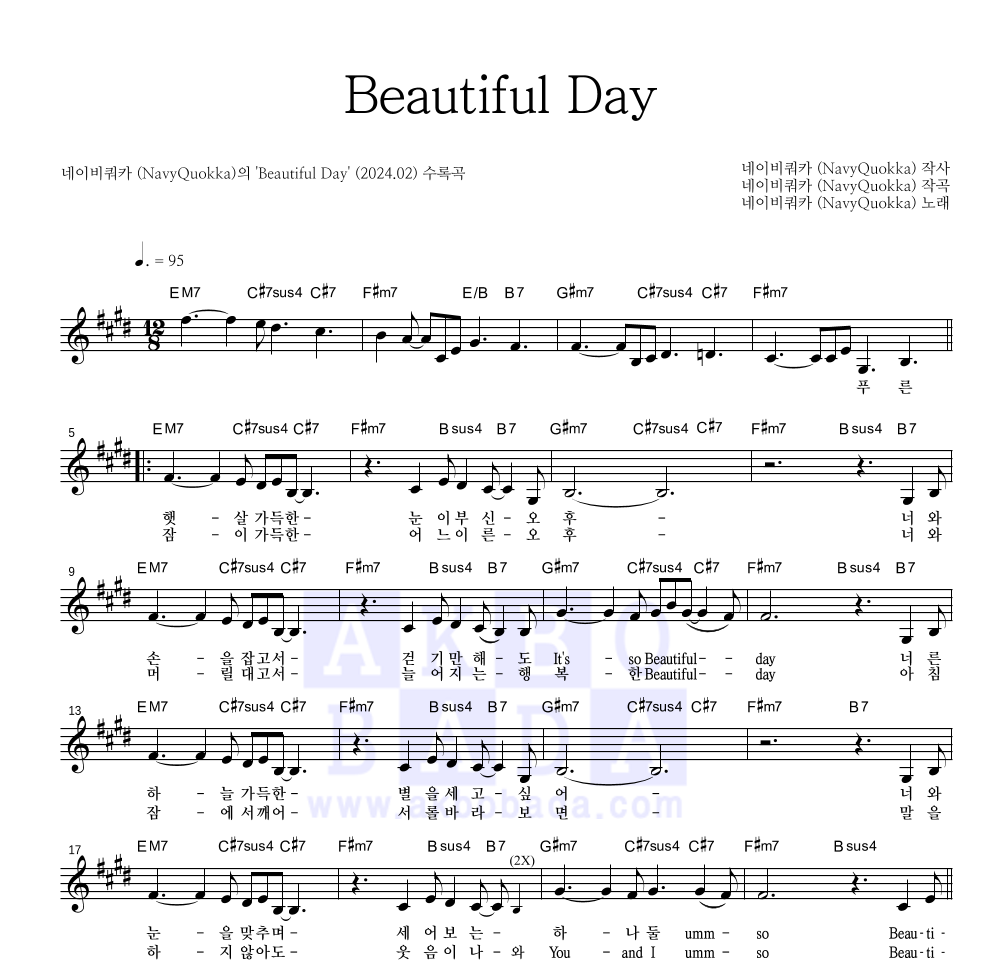 Beautiful Day 멜로디 악보 미리보기