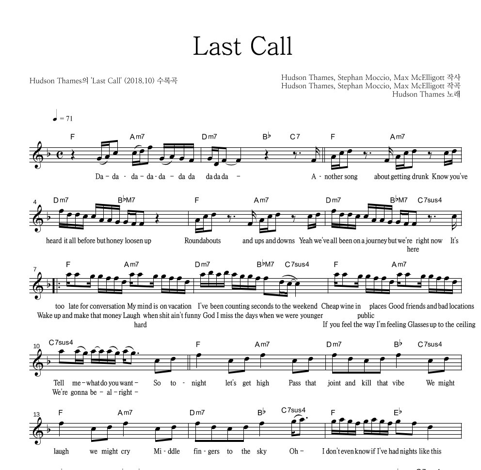 Hudson Thames Last Call 악보